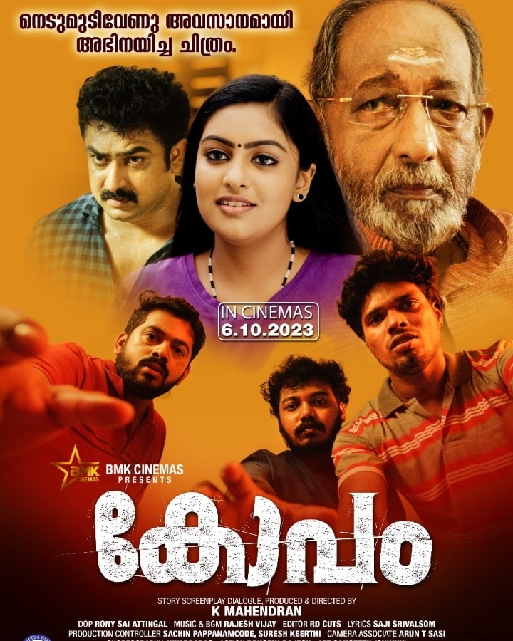 Nedumudi Venu last acted Kopam in theaters on 6th October